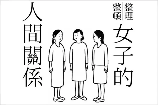 遇到「愛比較的同事」怎麼辦？明哲保身的３個步驟