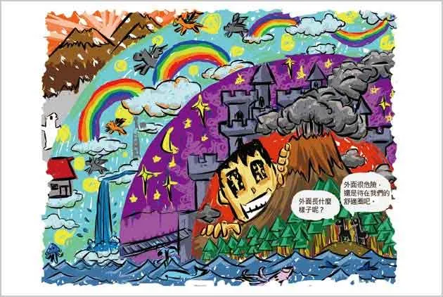 人生無正解