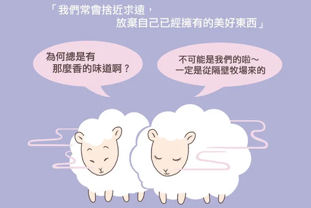 回鄉，尋找屬於自己的芳香