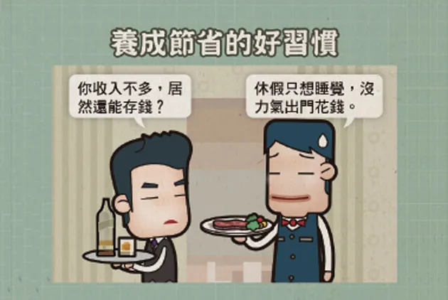 馬克：餐飲服務業