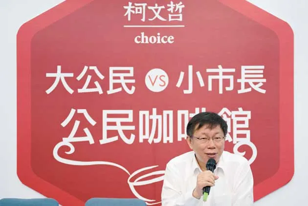 柯Ｐ模式：表現，決定一切！