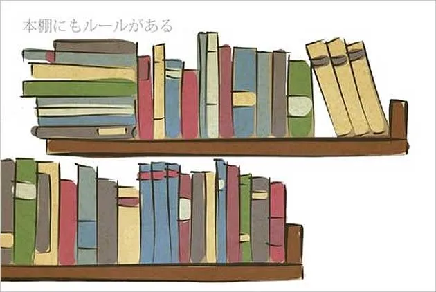 成功人士為什麼這麼在意書櫃？３種分類讓你更有條有理