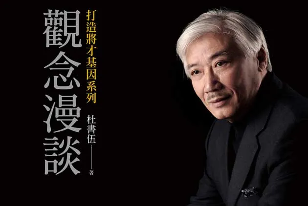 人才永遠不夠？關鍵只在你是不是人才！