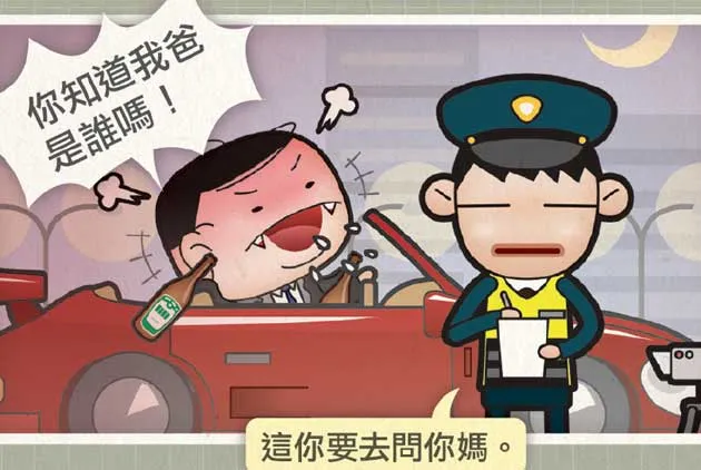 馬克：波麗士大人