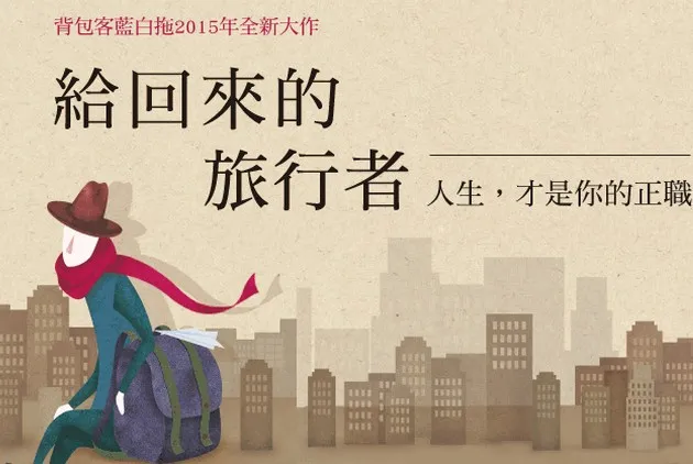 人生沒有最好，只有剛剛好