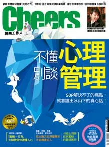 不懂心理，別談管理