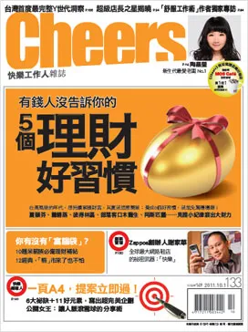 有錢人沒告訴你的5個理財好習慣