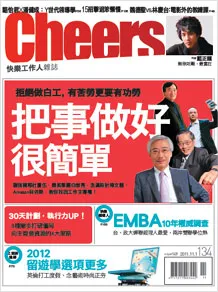 把事做好很簡單