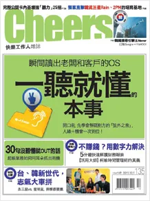 一聽就懂的本事