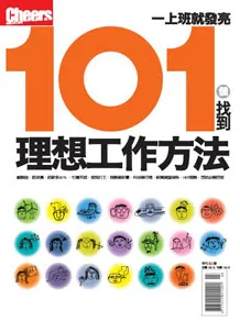 101個找到理想工作的方法