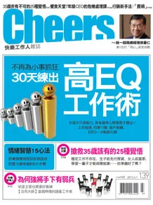 30天練出高EQ工作術