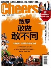 敢夢‧敢做‧敢不同
