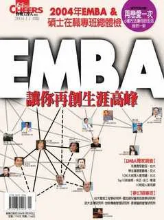讓你的人生再戀愛一次