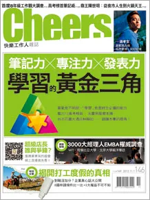 學習的黃金三角