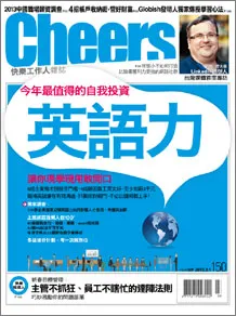 英語力