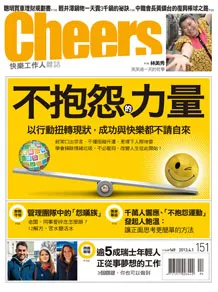 不抱怨的力量