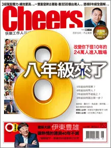 ８年級來了！