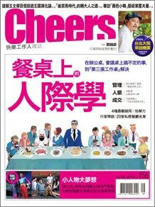 餐桌上的人際學