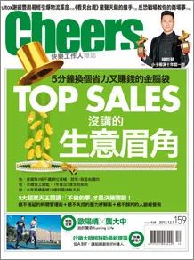 TOP SALES 沒講的生意眉角