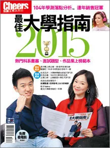 2015年最佳大學指南