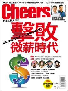 擊敗微薪時代
