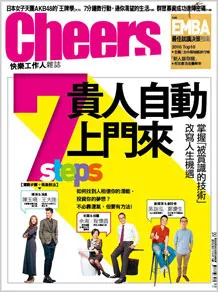 貴人自動上門來