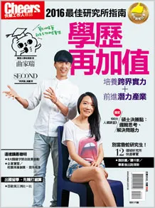 2016年最佳研究所指南