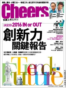 創新大未來