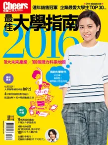 2016年最佳大學指南