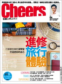 進修x旅行x體驗