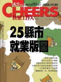 25縣市就業版圖