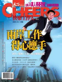 兩岸工作 得心應手