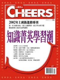 知識菁英學習潮