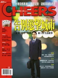 告別慾望城市