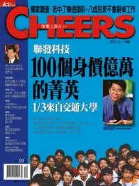Work & Money全民大調查