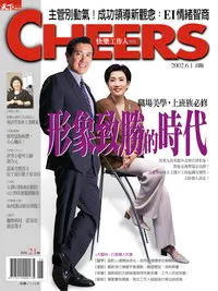 形象致勝的年代