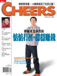 傳統產業新貴族惦惦打拼，穩穩賺錢