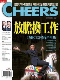 放膽換工作