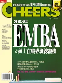 ＥＭＢＡ