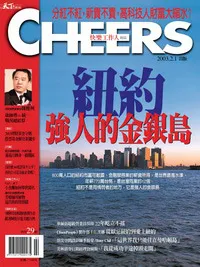 紐約—強人的金銀島