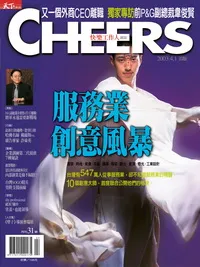 服務業創意風暴