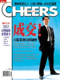百億業務員的秘密