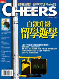 留學遊學　白領升級