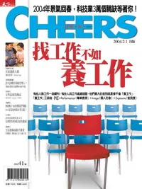找工作不如養工作