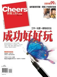 成功好好玩