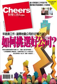 如何找到好公司？