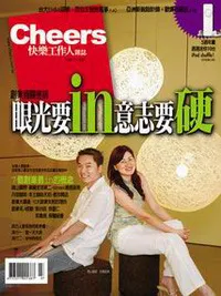 眼光要in意志要硬