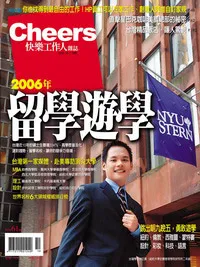 2006年留學遊學