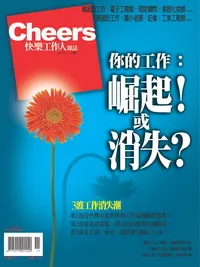 工作怎麼消失了
