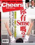 你有Ｓｅｎｓｅ嗎？